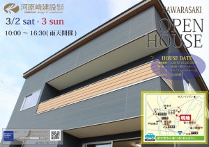 見学会告知