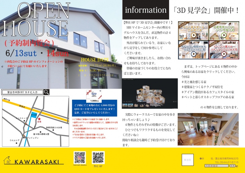 富士 ウイルス 新型 市 コロナ