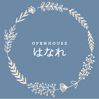 OPEN HOUSE はなれ
