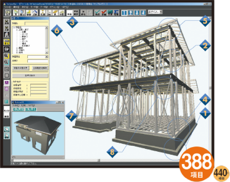 「388項目の構造計算を実施」画像