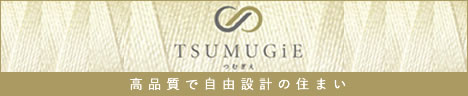 TSUMUGiE（つむぎえ）