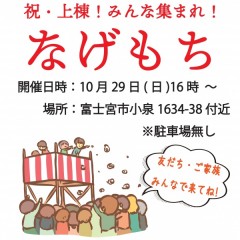 なげもち アイキャッチ