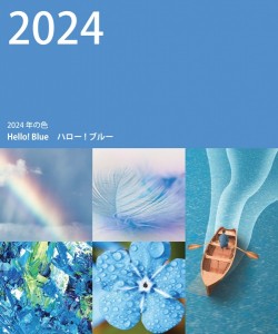 2024の色12.1文字有りS